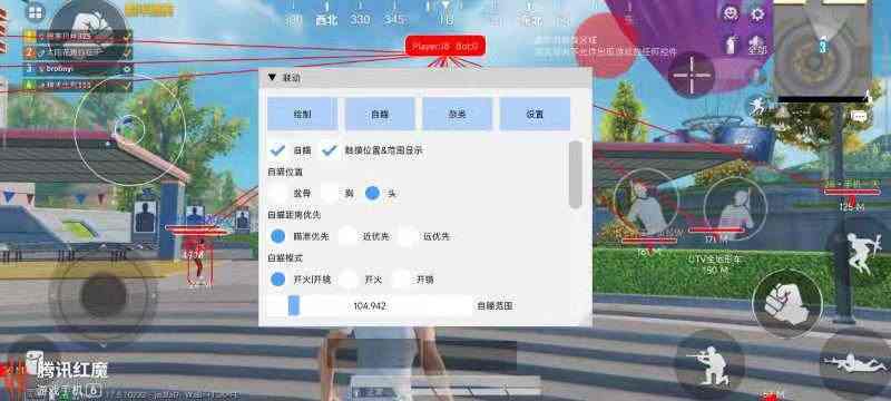 和平精英辅助【星北半火】防封端口 可防透视自瞄子弹追踪 支持苹果IOS手机设备