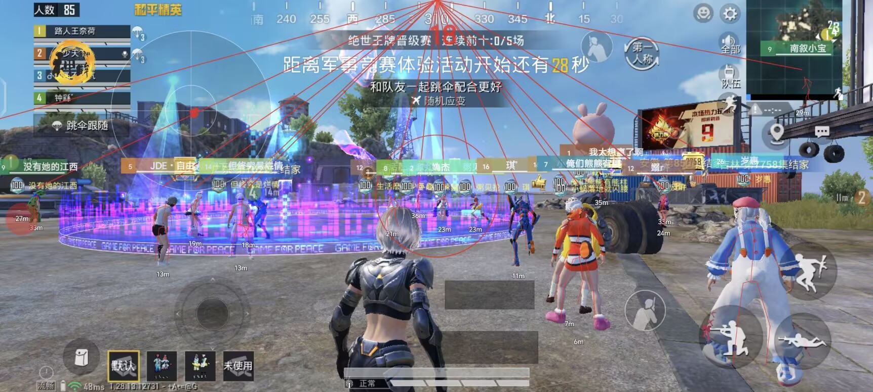 和平精英辅助软件大全