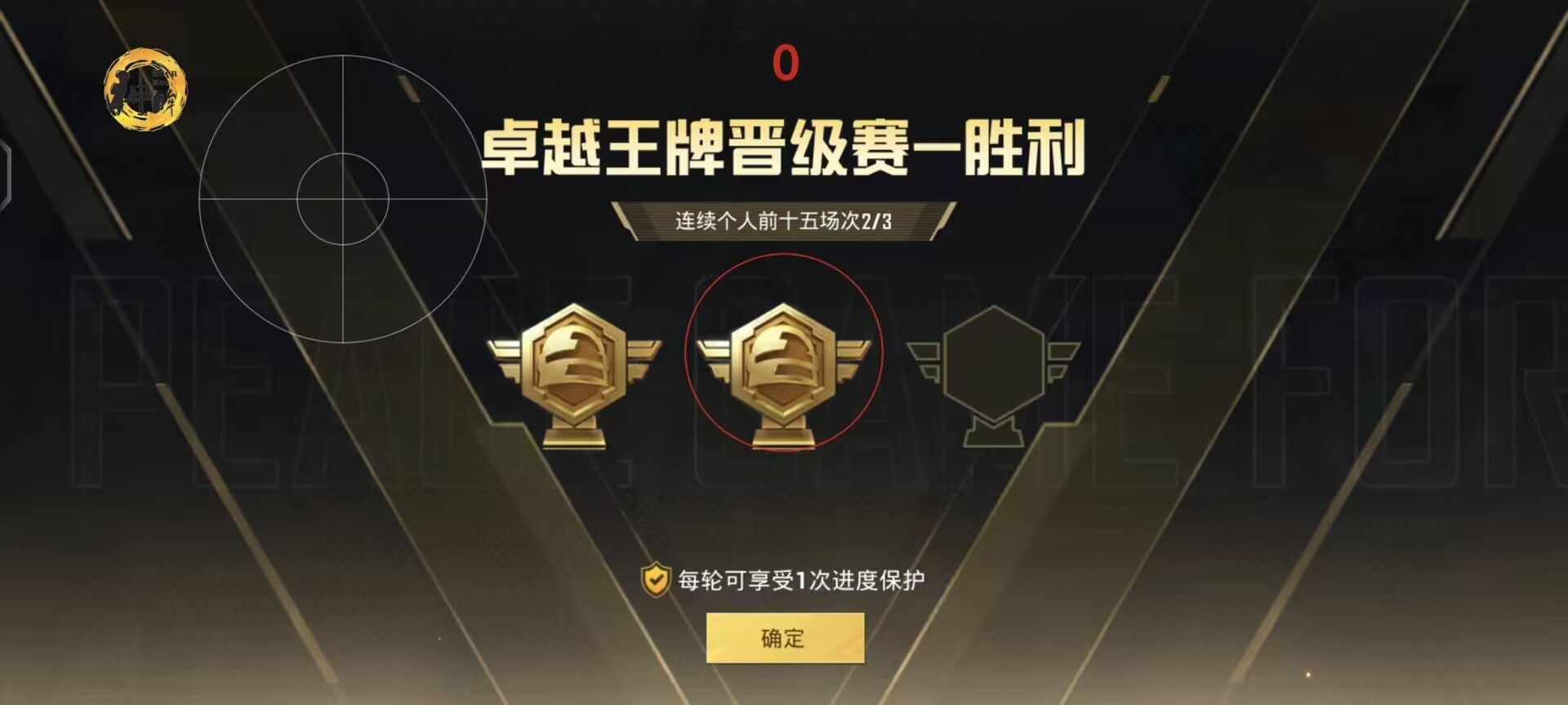 抖音和平精英飞机上唱歌