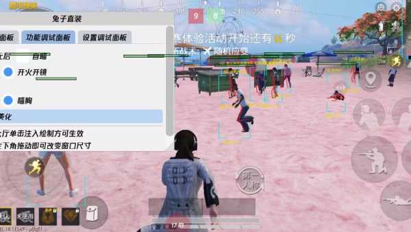 和平精英IOS辅助【sSs内部】免越狱使用，陪玩专用，低调上分