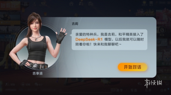 和平精英辅助【AI内核】方框透视 骨骼显示 人物射线 手持武器 触摸自瞄