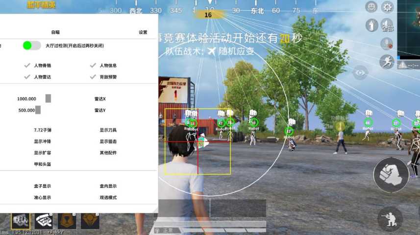 王者荣耀辅助【劳斯莱斯一体直装】英雄透视 人物透视 地图头像 射线方框 上帝视角 名字变色 漏人绘制 野怪显示 野怪计时 显示兵线 自身视野 头顶技能