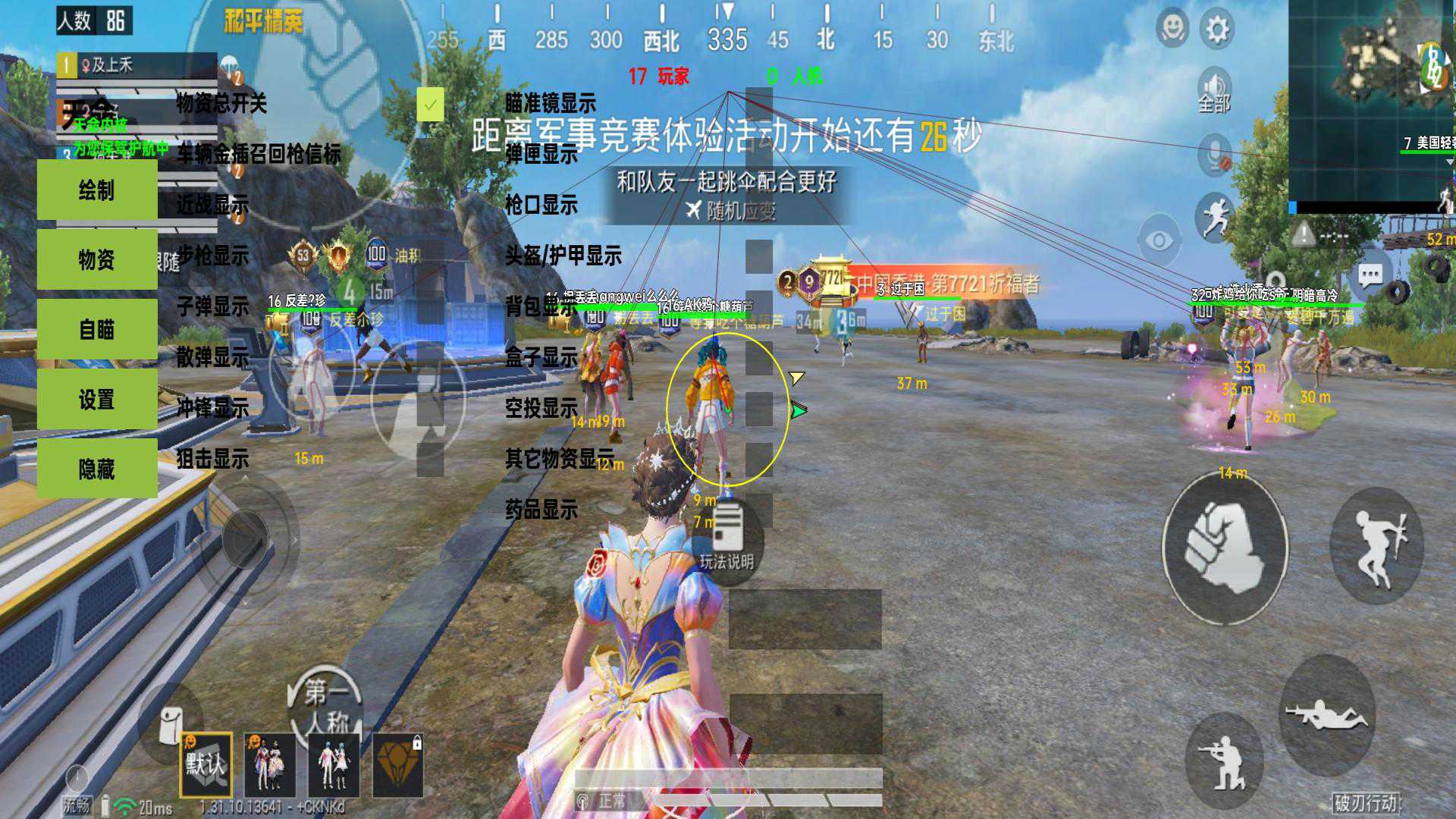 和平精英ios《流浪地球》外挂拯救iOS市场