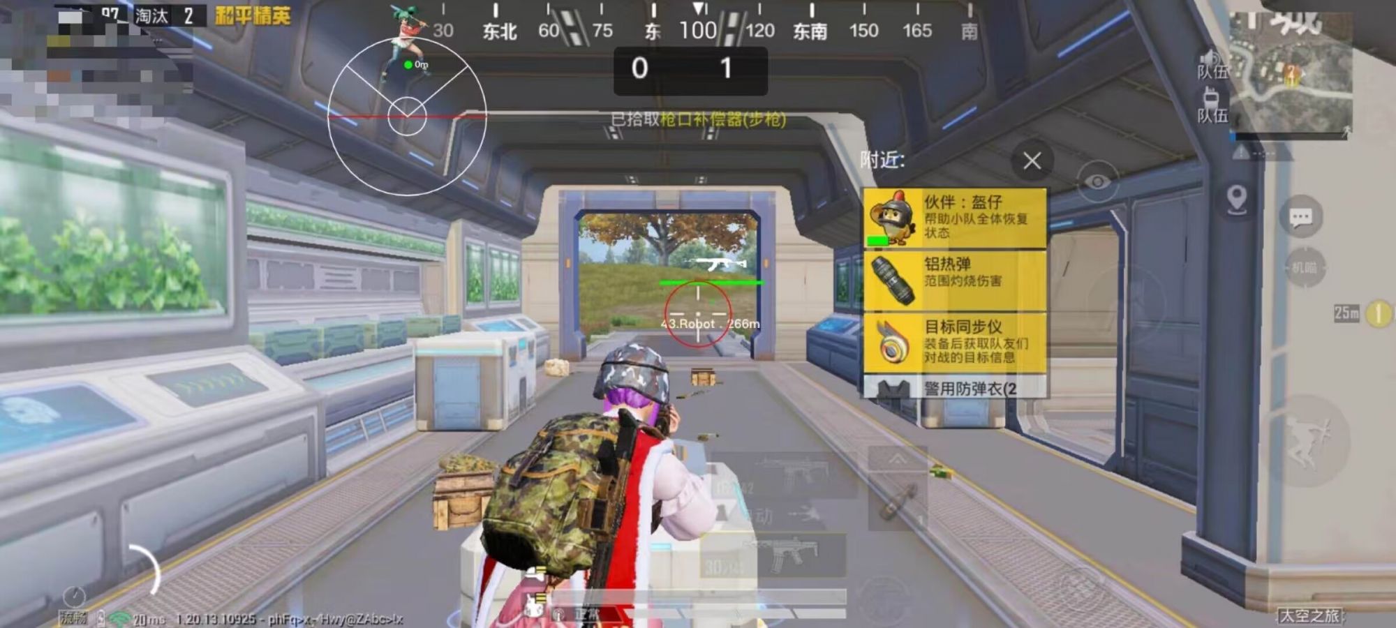 和平精英辅助【云神直装V1.0】枪械无后 人物加速 子弹追踪 人物飞天 秒换子弹